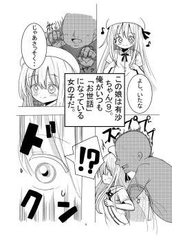 Page 4 of Hyoui Sareta ano Musume