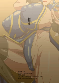 Page 38 of Deshi to no Uruwashiki Seishun | My Disciple's Lovely Youthfulness