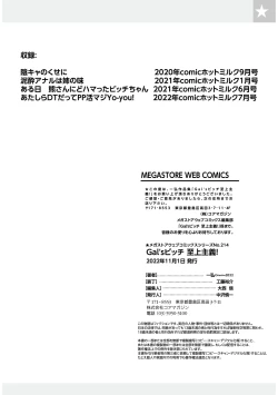 Page 119 of Gal's Bitch Shijou Shugi! | Gal Bitch Supremacy