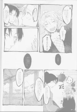 Page 11 of Ja no Me Tori no Me Kitsune no ME