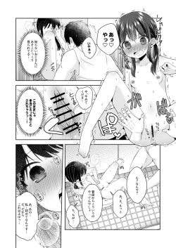 Page 10 of Hina-chan Danshi Toilet de Roshutsu suru
