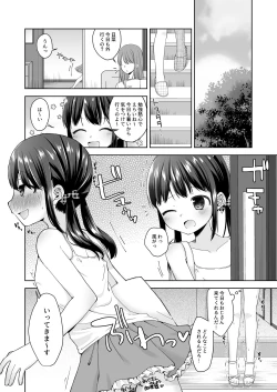 Page 17 of Hina-chan Danshi Toilet de Roshutsu suru