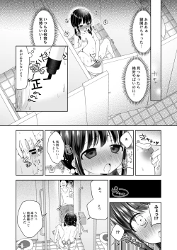 Page 6 of Hina-chan Danshi Toilet de Roshutsu suru