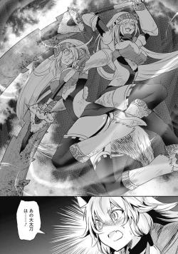 Page 110 of Asobinin wa Kenja ni Tenshokudekitte Shittemashita? 1