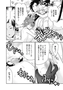 Page 118 of Asobinin wa Kenja ni Tenshokudekitte Shittemashita? 1