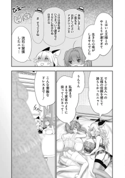 Page 124 of Asobinin wa Kenja ni Tenshokudekitte Shittemashita? 1