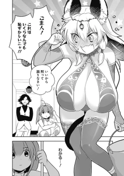 Page 129 of Asobinin wa Kenja ni Tenshokudekitte Shittemashita? 1