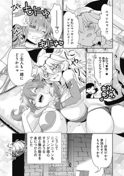 Page 131 of Asobinin wa Kenja ni Tenshokudekitte Shittemashita? 1