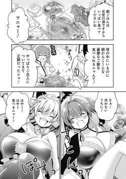 Page 134 of Asobinin wa Kenja ni Tenshokudekitte Shittemashita? 1