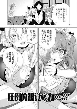 Page 135 of Asobinin wa Kenja ni Tenshokudekitte Shittemashita? 1