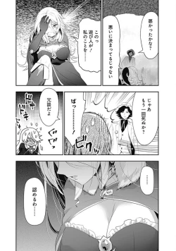 Page 139 of Asobinin wa Kenja ni Tenshokudekitte Shittemashita? 1