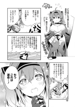 Page 13 of Asobinin wa Kenja ni Tenshokudekitte Shittemashita? 1