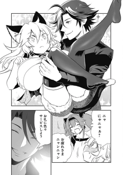 Page 145 of Asobinin wa Kenja ni Tenshokudekitte Shittemashita? 1