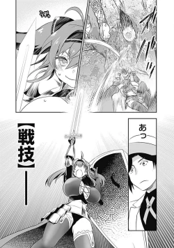 Page 155 of Asobinin wa Kenja ni Tenshokudekitte Shittemashita? 1