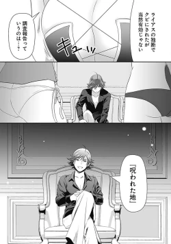 Page 156 of Asobinin wa Kenja ni Tenshokudekitte Shittemashita? 1