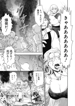 Page 159 of Asobinin wa Kenja ni Tenshokudekitte Shittemashita? 1