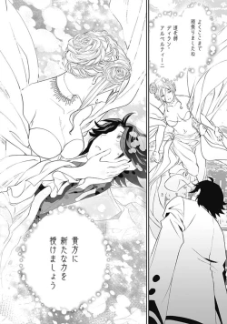 Page 19 of Asobinin wa Kenja ni Tenshokudekitte Shittemashita? 1