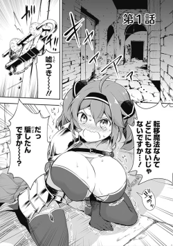 Page 2 of Asobinin wa Kenja ni Tenshokudekitte Shittemashita? 1