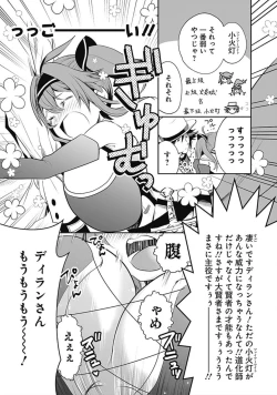 Page 34 of Asobinin wa Kenja ni Tenshokudekitte Shittemashita? 1