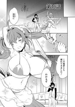 Page 49 of Asobinin wa Kenja ni Tenshokudekitte Shittemashita? 1