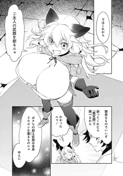 Page 63 of Asobinin wa Kenja ni Tenshokudekitte Shittemashita? 1