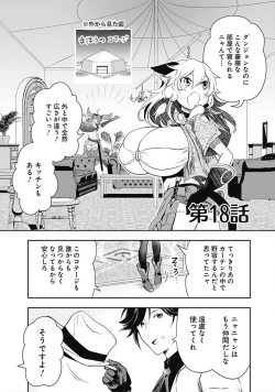 Page 71 of Asobinin wa Kenja ni Tenshokudekitte Shittemashita? 1