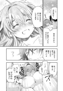 Page 77 of Asobinin wa Kenja ni Tenshokudekitte Shittemashita? 1