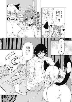 Page 80 of Asobinin wa Kenja ni Tenshokudekitte Shittemashita? 1