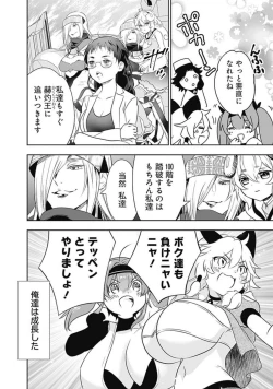 Page 87 of Asobinin wa Kenja ni Tenshokudekitte Shittemashita? 1