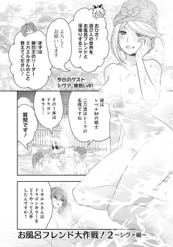 Page 88 of Asobinin wa Kenja ni Tenshokudekitte Shittemashita? 1