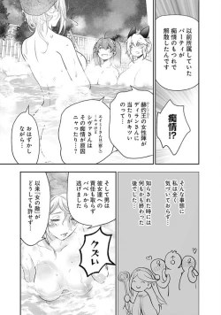 Page 91 of Asobinin wa Kenja ni Tenshokudekitte Shittemashita? 1