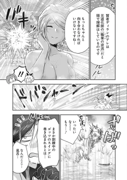 Page 92 of Asobinin wa Kenja ni Tenshokudekitte Shittemashita? 1