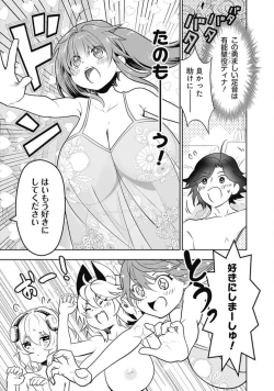 Page 95 of Asobinin wa Kenja ni Tenshokudekitte Shittemashita? 1