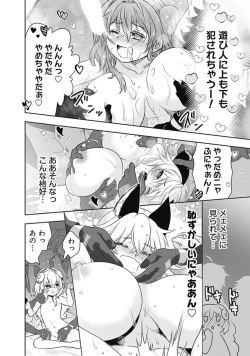 Page 97 of Asobinin wa Kenja ni Tenshokudekitte Shittemashita? 1