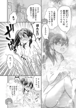 Page 99 of Asobinin wa Kenja ni Tenshokudekitte Shittemashita? 1