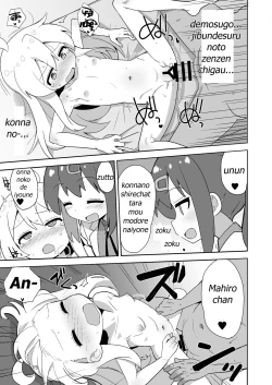 Page 15 of Onii-chan wa Puniman!