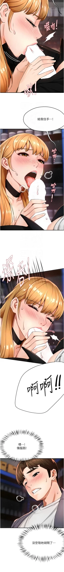 Page 256 of 痒乐多阿姨 | 癢樂多阿姨 1-15