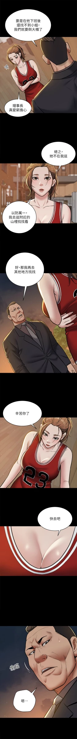 Page 118 of 豪色复仇 | 豪色復仇 1-19