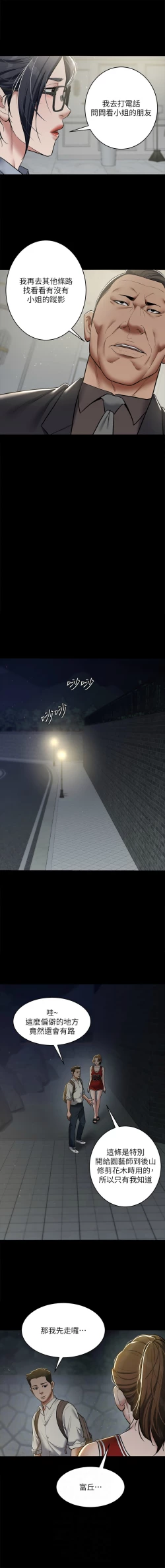 Page 121 of 豪色复仇 | 豪色復仇 1-19