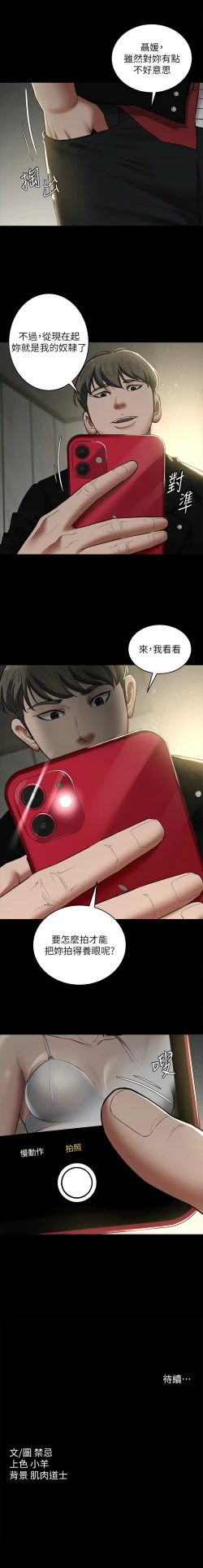 Page 130 of 豪色复仇 | 豪色復仇 1-19