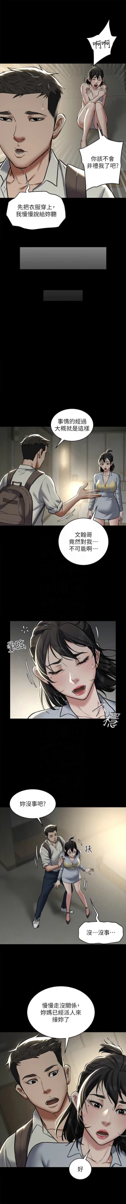 Page 141 of 豪色复仇 | 豪色復仇 1-19