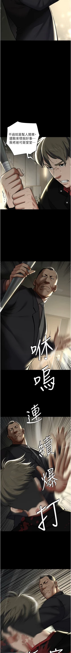 Page 148 of 豪色复仇 | 豪色復仇 1-19