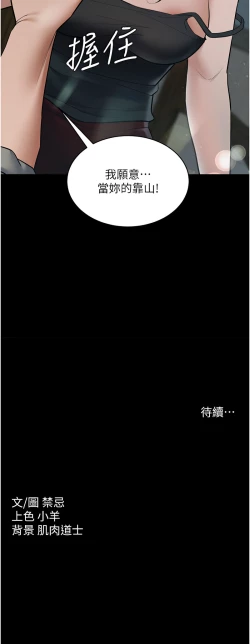 Page 160 of 豪色复仇 | 豪色復仇 1-19