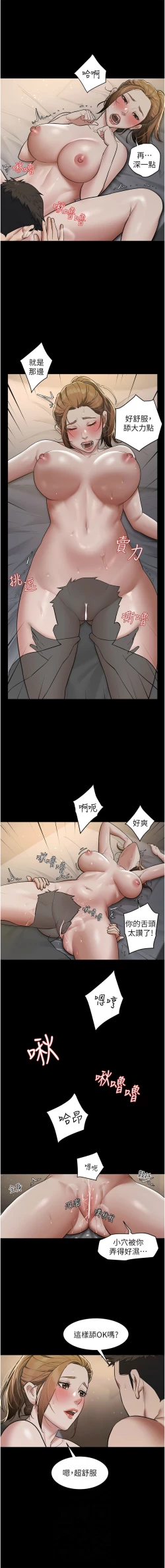 Page 180 of 豪色复仇 | 豪色復仇 1-19
