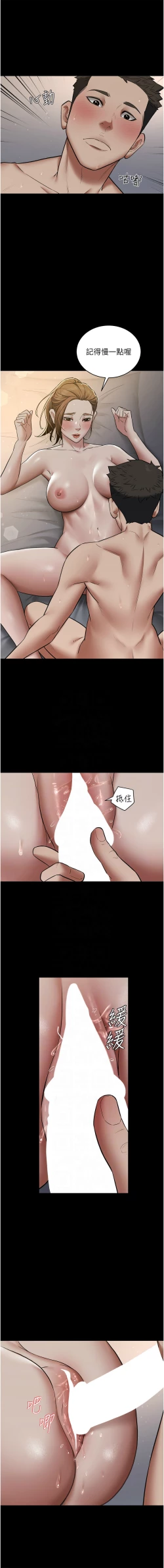 Page 185 of 豪色复仇 | 豪色復仇 1-19