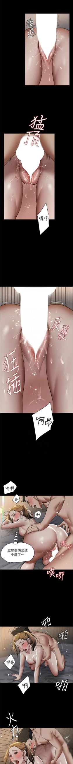 Page 192 of 豪色复仇 | 豪色復仇 1-19