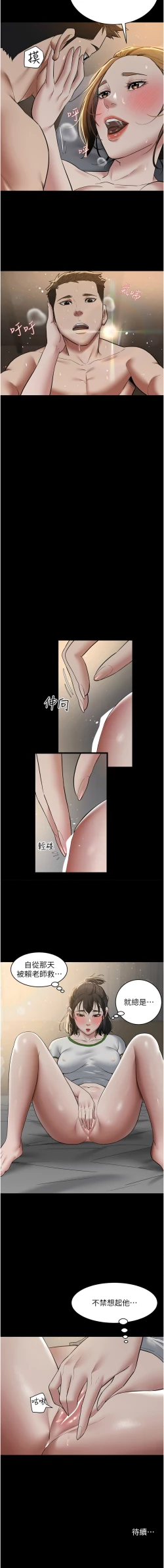 Page 198 of 豪色复仇 | 豪色復仇 1-19