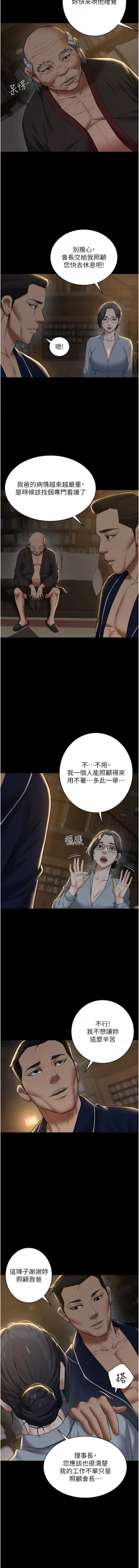 Page 219 of 豪色复仇 | 豪色復仇 1-19