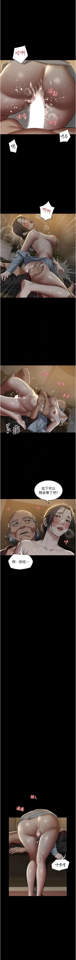 Page 233 of 豪色复仇 | 豪色復仇 1-19
