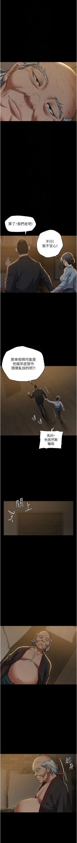 Page 239 of 豪色复仇 | 豪色復仇 1-19